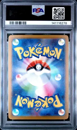 2025 POKEMON JPN M2A-MEGA DREAM SPECIAL ART RARE IRIS'S FIGHTING SPIRIT PSA 10 - Image 2
