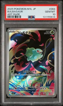 2025 POKEMON JPN M1L-MEGA BRAVE ART RARE #064 BULBASAUR PSA 10 - Image 1