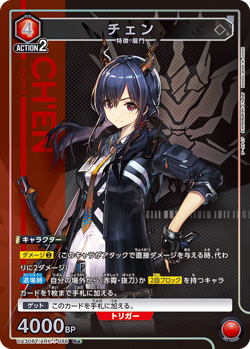 UNION ARENA UA30BT/ARK-1-086 Ch'en Parallel R Arknights - Image 1