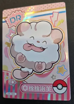 Swirlix DR - DR-003 - Mengka Pokemon Cards - Image 1