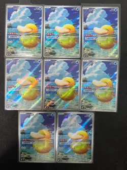 2025 Pokemon Japanese MEGA Dream ex Holo M2a 199/193 AR Psyduck Lot*8 #2 - Image 1