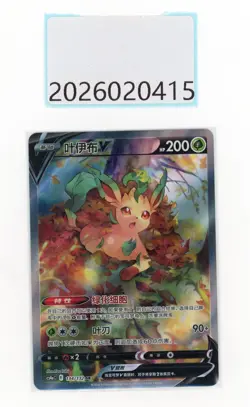 PTCG Pokemon Leafeon V 134/132 SR 2042 CSM4aC Pack S.Chinese NM - Image 1