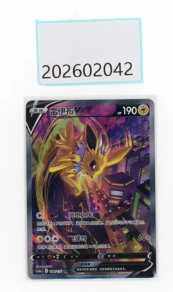 PTCG Pokemon Jolteon V 144/132 SR 2024 CSM4aC Pack S.Chinese NM - Image 1