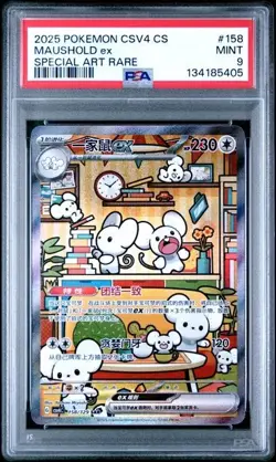 2025 POKEMON SIMPLIFIED CHINESE CSV4C #158 MAUSHOLD SAR PSA 9 - Image 1