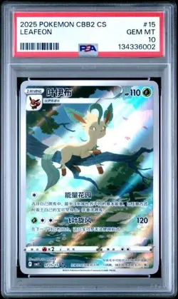 2025 POKEMON SIMPLIFIED CHINESE CBB2 C #15 LEAFEON PSA 10 - Image 1