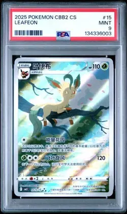 2025 POKEMON SIMPLIFIED CHINESE CBB2 C #15 LEAFEON PSA 9 - Image 1