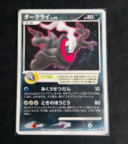 Darkrai Pokemon 2007 Holo 10th Anniversary Movie Promo Japanese 046/DP-P G LP - Image 1