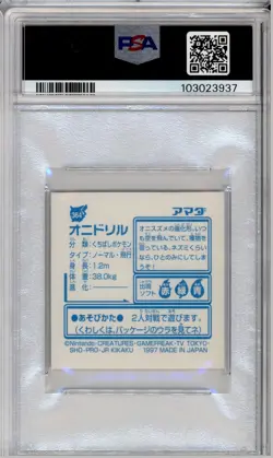 PSA 8 JAPANESE POKEMON FEAROW HOLO AMADA #364 STICKER COLLECTION KAI 1997 182B - Image 2