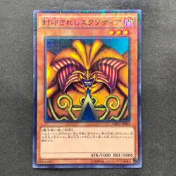 5 card Exodia the Forbidden One MB01-JP004 Millennium Rare YuGiOh 1230 - Image 2