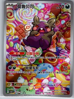 Morpeko 1407/07 - Chinese Gem Pack Volume 3 - Pokemon Card - NM - Image 1