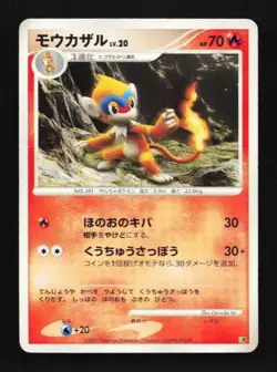 Monferno DP Entry Pack Japanese Pokemon Card TCG - Image 1