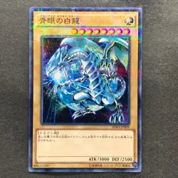 NM 2 card Blue-Eyes White Dragon SDKS-JP009 SDMY-JP010 Parallel Rare YuGiOh 200 - Image 2