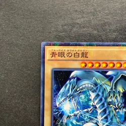 NM 2 card Blue-Eyes White Dragon SDKS-JP009 SDMY-JP010 Parallel Rare YuGiOh 200 - Image 3