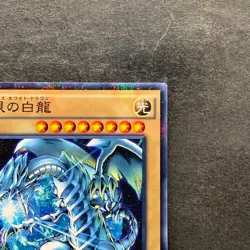 NM 2 card Blue-Eyes White Dragon SDKS-JP009 SDMY-JP010 Parallel Rare YuGiOh 200 - Image 4