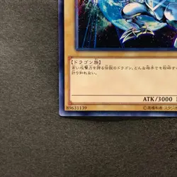 NM 2 card Blue-Eyes White Dragon SDKS-JP009 SDMY-JP010 Parallel Rare YuGiOh 200 - Image 5
