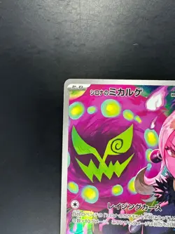 Cynthia's Spiritomb AR 208/193 M2a MEGA Dream ex Pokemon Card Japanese MEGA U606 - Image 2