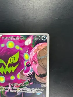 Cynthia's Spiritomb AR 208/193 M2a MEGA Dream ex Pokemon Card Japanese MEGA U606 - Image 3