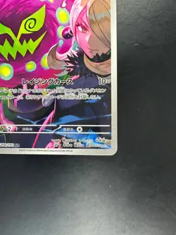 Cynthia's Spiritomb AR 208/193 M2a MEGA Dream ex Pokemon Card Japanese MEGA U606 - Image 5