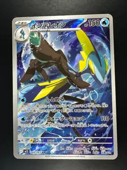 [NM/EX] Inteleon AR 069/063 M1S Mega Symphonia - Pokemon Card Japanese MEGA U198 - Image 1