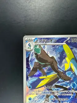 [NM/EX] Inteleon AR 069/063 M1S Mega Symphonia - Pokemon Card Japanese MEGA U198 - Image 2