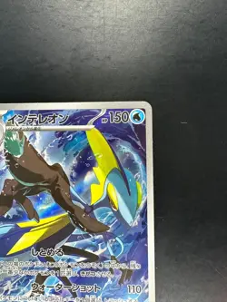 [NM/EX] Inteleon AR 069/063 M1S Mega Symphonia - Pokemon Card Japanese MEGA U198 - Image 3