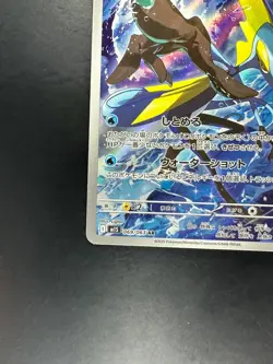 [NM/EX] Inteleon AR 069/063 M1S Mega Symphonia - Pokemon Card Japanese MEGA U198 - Image 4