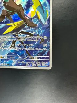 [NM/EX] Inteleon AR 069/063 M1S Mega Symphonia - Pokemon Card Japanese MEGA U198 - Image 5