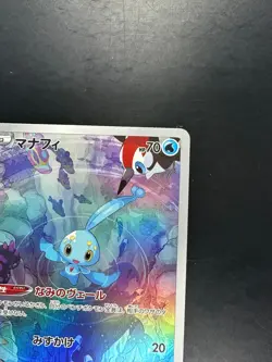 [NM/EX] Manaphy AR 178/172 s12a VSTAR Universe Pokemon Card Japanese T430 - Image 3