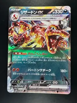 [NM/EX] Charizard ex RR 115/190 SV4a Shiny Treasure Pokemon Card Japan T717 - Image 1