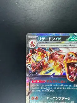 [NM/EX] Charizard ex RR 115/190 SV4a Shiny Treasure Pokemon Card Japan T717 - Image 2