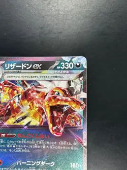 [NM/EX] Charizard ex RR 115/190 SV4a Shiny Treasure Pokemon Card Japan T717 - Image 3