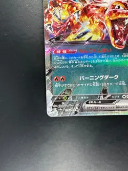[NM/EX] Charizard ex RR 115/190 SV4a Shiny Treasure Pokemon Card Japan T717 - Image 4