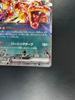 [NM/EX] Charizard ex RR 115/190 SV4a Shiny Treasure Pokemon Card Japan T717 - Image 5