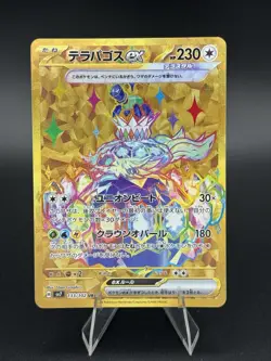 Terapagos ex UR 133/102 Stellar Miracle pokemon card Japanese NM - Image 1