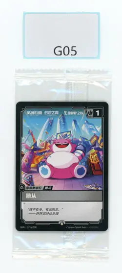 RIFTBOUND LEAGUE OF LEGENDS CHONCC UNIT CARD FOLLOWER TOKEN 271A/298 OGN PROMO - Image 1