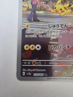 Pokemon Pikachu Holo Card 173/165 Scarlet & Violet 151 Illustration Japanese - Image 5