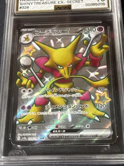 Alakazam ex 326/190 AGS 10 Japanese Pokemon Shiny Treasure ex SV4a Gem Mint - Image 2