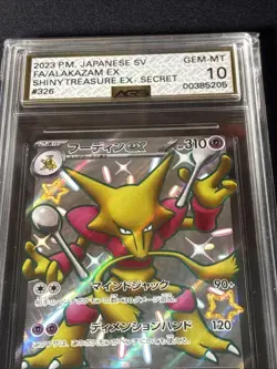 Alakazam ex 326/190 AGS 10 Japanese Pokemon Shiny Treasure ex SV4a Gem Mint - Image 3