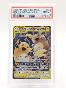RAICHU & ALOLAN RAICHU GX 2019 POKEMON JPN GG END DOUBLE RARE 008 PSA 10 Q0004 - Image 1