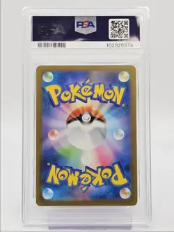 KABUTOPS 2023 POKEMON JAPANESE SV 151 MASTER BALL REVERSE HOLO PSA 10 Q0004 - Image 2