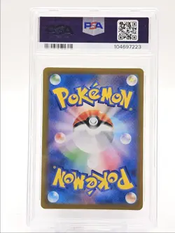 FA UMBREON VMAX 2021 POKEMON JPN VMAX CLIMAX TRIPLE RARE 101/184 PSA 10 Q0004 - Image 2