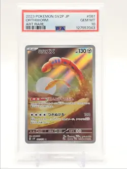 ORTHWORM 2023 POKEMON JAPANESE SV SNOW HAZARD ART RARE 081/071 PSA 10 Q0004 - Image 1