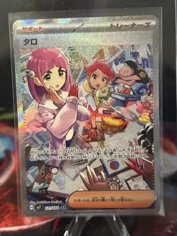 Pokemon TCG - Lacey 131/102 Sv7: Stellar Miracle (Japanese) Special Art Rare - Image 1