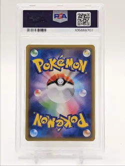 PIKACHU 2016 POKEMON JAPANESE EXP. 20TH 1ST COMMON GEM 033/087 PSA 10 Q0004 - Image 2