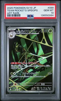2025 POKEMON JPN SV10-GLORY OF TEAM ROCKET ART RARE TEAM ROCKET'S SPIDOPS PSA 10 - Image 1