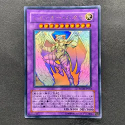 Rainbow Neos PTDN-JP044 Ghost Rare YuGiOh 2180 - Image 1