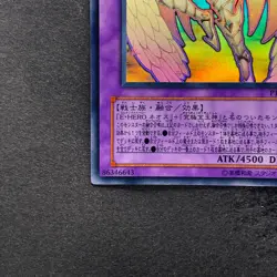 Rainbow Neos PTDN-JP044 Ghost Rare YuGiOh 2180 - Image 4