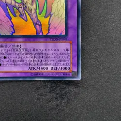 Rainbow Neos PTDN-JP044 Ghost Rare YuGiOh 2180 - Image 5