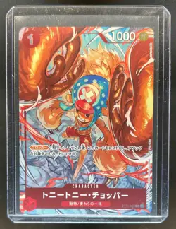 One Piece Japanese Tony Tony.Chopper Promo Card Treasure Cup #ST01-006 - Image 1