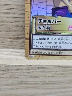 Chopper ONE PIECE Carddass Hyper Battle Holo Rare TCG Japanese C497 Bandai (115) - Image 3